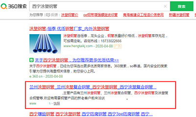 莆田全网SEO优化